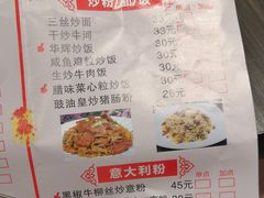 菜单-华辉快餐店(江南西总店)