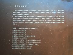 -天津自然博物馆