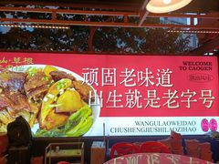 -潮汕•草根牛肉档(中江路店)