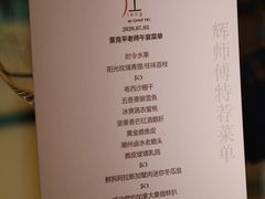 米其林二星餐厅隐藏菜单-广州文华东方酒店·江-由辉师傅主理