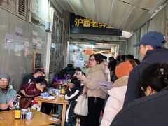 -沪西老弄堂面馆(定西路店)