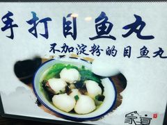 -家宴·灌蛋·沙茶面(曾厝垵店)