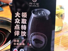 -原牛道·潮汕围炉火锅(讯美店)