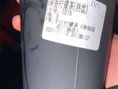 -柠季.手打柠檬茶(华创国际广场店)