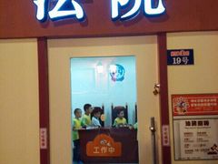 -成都星期8小镇(江宁南路店)