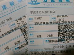 android_upload_pic-万达影城(江北万达广场IMAX店)