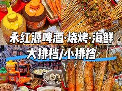 -永红源·小排档(闽江路店)