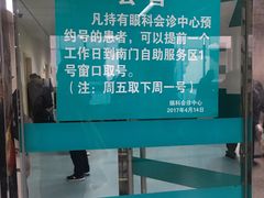 -首都医科大学附属北京同仁医院(西区)