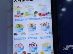 -汴梁徐先生厚切炒酸奶(西街店)