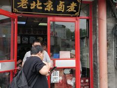 门面-小胖包子王(阜成门内店)