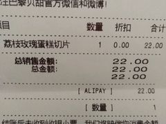 账单-巴黎贝甜(大宁国际商业广场店)