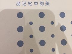 -满记甜品(龙湖长楹天街二店)