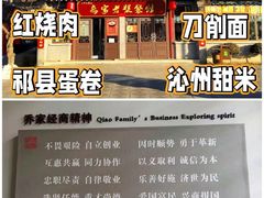 -乔家大院文化园区