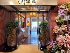 -青岛香格里拉·鱼跃地中海西餐厅