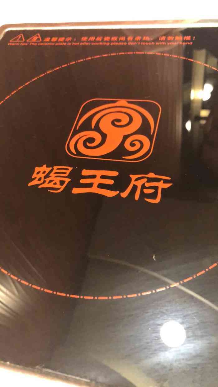 蝎王府羊蝎子(石景山店)-"味道不错,肉很烂,入味,带老人来好几次了.