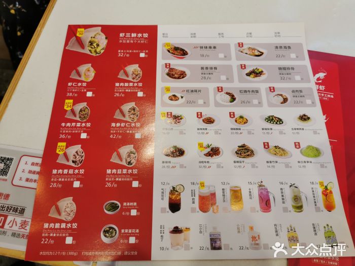 客临百思德·东北特色馆(龙湖时代天街店)菜单图片