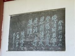 -白云山风景名胜区