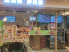 -甲乙饼·手工牛肉饼(东方广场店)