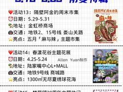 -瑞虹新天地月亮湾