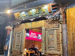 门面-阿婆情腊排骨火锅(金虹路店)