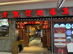 -老凯俚酸汤鱼(鸿通城店)