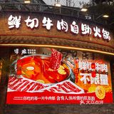 鲜切牛肉自助？谁能够拒绝这一口？