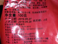 -红宝石·鲜奶小方·海派西点房(丰庄店)