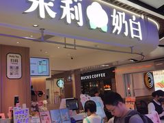 -茉莉奶白(广州动漫星城店)