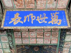 -代州文庙