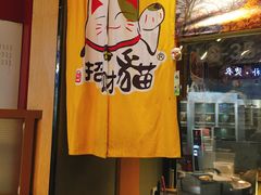 -泉鲤章鱼烧(互联宝地店)
