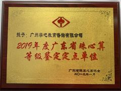 -学吧教育珠心算