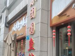 -小团圆灶台鱼·百城头牌菜(千岛湖店)