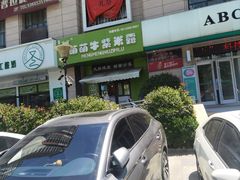 -萌萌牛紫米露(烟台大学店)
