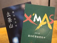 -去茶山(新光里店)
