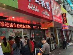 -章云板鸭(总店)