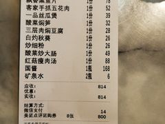 -闽公馆·客家私房菜·商务宴请·包厢(杏林橡树湾店)