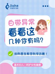 点击看大图 -北京嘉禾医疗