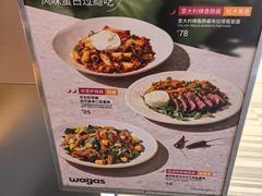 -Wagas沃歌斯(北京君太百货店)