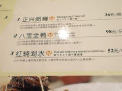 -老正兴菜馆(福州路店)