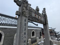 -句容茅山景区