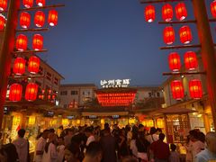 -沙州食驿·非遗小吃夜市