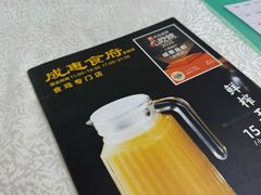 -成惠食府(赤岗店)