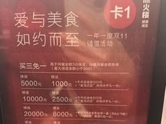 -冰火楼(梦泽园店)