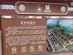 -东台西溪天仙缘景区