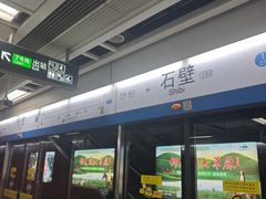 -广州白云国际机场