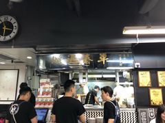 -华星冰室(湾仔店)