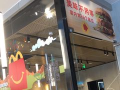-麦当劳(北亭广场分店)
