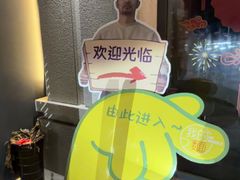 -我的面 川味Bistro(后沙峪店)