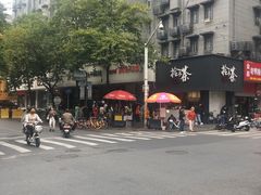 -郭阿姨月亮馍