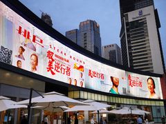 -皇庭广场(福华三路店)